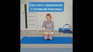 Боль в пояснице