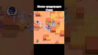 дефолт катка до 25 ранга #бравлстарс #бравлстарсмемы #brawlstarsmemes #brawlstars #бравл #дефолт