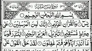Surah Yaseen | Surah Rahman | Episode 597| Best Quran Tilawat Surah Yasin Surah Rahman Full Arabic