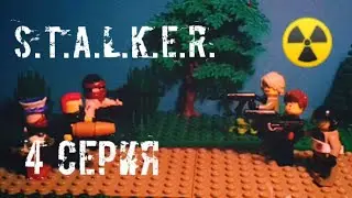 Сталкер 4 серия лего мультфильм / S.T.A.L.K.E.R. 4 lego stopmotion film