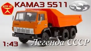 КамАЗ 5511🔹️SSM🔹️Обзор масштабной модели 