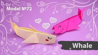 Model 72. How to make a fish out of paper | Whale origami