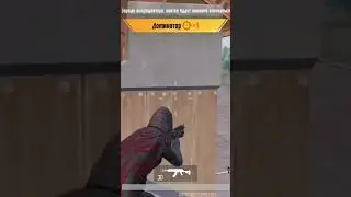 #pubg #tiktok #shorts #рекомендации