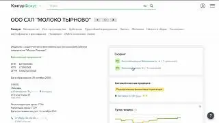 Фокус.Скоринг — Формирование скоринг-балла
