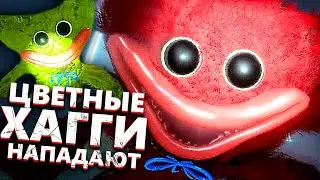 РАЗНОЦВЕТНЫЕ ХАГИ ВАГИ.. - Poppy Playtime: Chapter 2 Прохождение #2