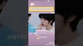 #时代少年团 可可爱爱的小习惯