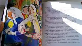 Пасхальная книга для детей