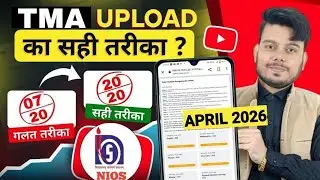 How to Upload TMA in Nios 2025 | Nios TMA Upload Online |How to Submit Nios Assignment| Kaise Kare ?