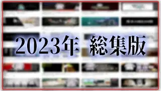 【2023年版】Youtuber『仮音 零』の軌跡