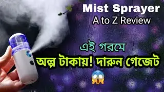 এই গরমে অল্প টাকায়! দারুন গেজেট 💥 Nano Mist Sprayer Review A to Z 🔥