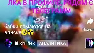 Общайтесь Не Замыкайтесь