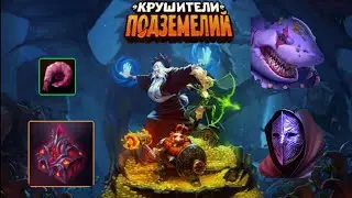 Открытие сундуков с рунки и убийство скрытых боссов 