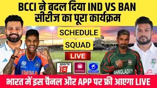 India vs Bangladesh 2024 Schedule, Squad, Date, Timing & Live Streaming || IND vs BAN 2024 Schedule