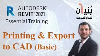 S0510 Printing & Export to CAD Basic | Revit 2021 Essential Training