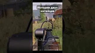 китайские агенты #arenabreakout #arena #аренабрейкаут #арена #китай