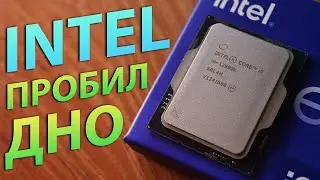📉INTEL ПРОБИЛ ДНО!