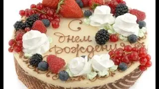 День рождение Бабушки