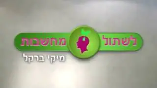 כיצד לשתול מחשבות עם NLP. סרטון 2