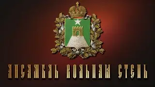 Ставрополь - ансамбль Вольная Степь