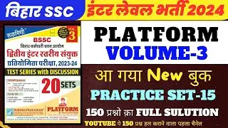 BSSC Platform Practice Set 2024 | BSSC Platform Volume -3 | Set -15 | Bssc Inter Level Practice Set