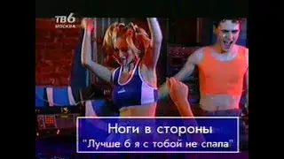 Программа БИС (ТВ-6 Москва) - Выпуск (примерно) 32. (ещё один). 1999 г.