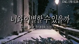 [ENG/FR SUB] The breakup of a long-term relationship Role play ASMR