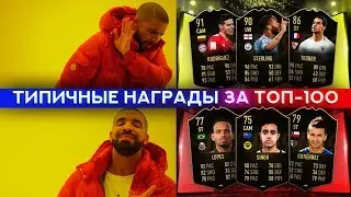 ПАКИ ЗА ТОП-100 ВИКЕНД ЛИГИ