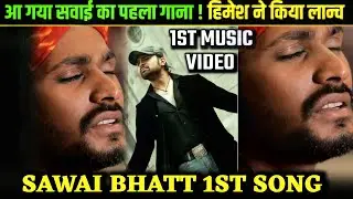 Sawai Bhatt 1st Music Video With Himesh Resahmiya|Sawai Bhatt 1st Song|Sawai Bhatt First Album|Sawai