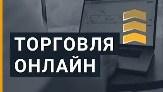 Торговый мастер-класс от VIP-аналитиков | OLYMP TRADE VIP