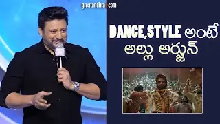 Actor Prasanth Speech The Goat Pre Release Event | Vijay Thalapathy | greatandhra.com