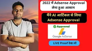 Can I Get Adsence Approval Through Jasper AI | Jasper AI Review 
