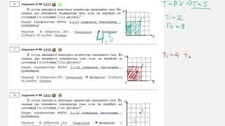 ЕГЭ физика Задание 8