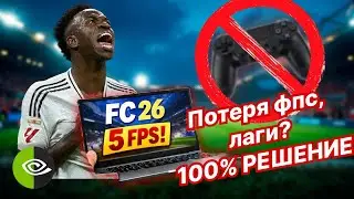 FC 26 FPS Fix. 5 FPS After the First Half. FIFA 26 Lags, 100% Solution