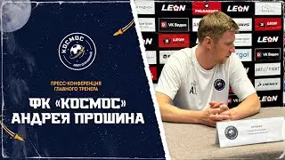 Пресс-конференция главного тренера ФК 