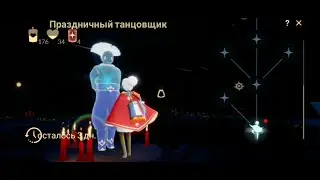 СТРАНСТВУЮЩИЙ ДУХ ПУТНИК| Где найти? | Покупки! 🤩 | Sky Дети Света (Ритм сезон)