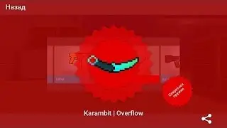 Открытие секретных кейсов в Block Strike