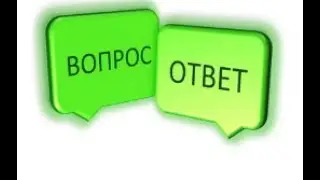ВОПРОС ОТВЕТ НА 400 ПОДПИСЧИКОВ!