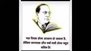 Dr BR Ambedkar #ambedkar #namobuddhay