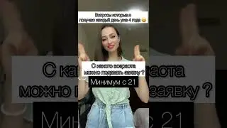 Самые популярные вопросы о работе в Эмирейт 🤗 