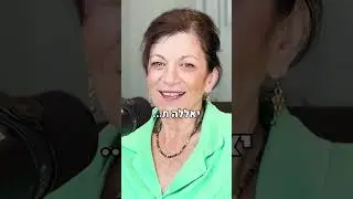 למה נמנעים מעשייה? | פרק 63 בפודקאסט גבולות הגיון עם ד״ר אנאבלה שקד | 👆 לינק לצפייה בפרק המלא 👆