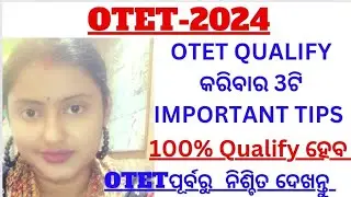 OTET - 2024 / OTET QUALIFY କରିବାର ୩ଟି ମୂଳମନ୍ତ୍ର / IMPORTANT TIPS / ୧୦୦% QUALIFY ହେବ / MUST WATCH