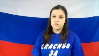 100 слов о патриотизме ВПК Каскад