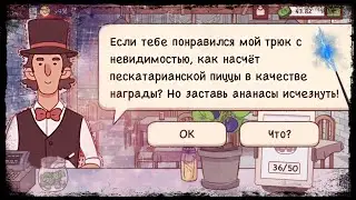 ФОКУСНИК В ПИЦЦЕРИИ | СЕКРЕТ КАК СТАТЬ НЕ ВИДЕМЫМ | ХОРОШАЯ ПИЦЦА ОТЛИЧНАЯ ПИЦЦА
