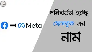 Facebook Change Company Name To Meta | Facebook Name Change | facebook new name