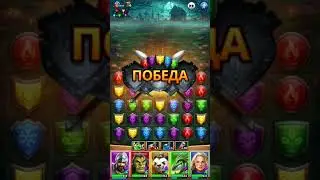 Empires & Puzzles: RPG Quest. Квест Получите опыт.