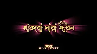 Top 1 Bangla Text Effect 