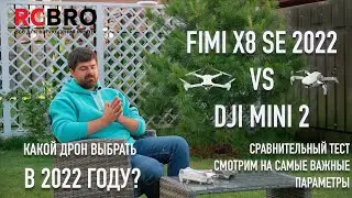 Fimi X8SE 2022 vs. DJI Mini 2 Comparison