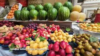 Маваю сабзавот дар бозор 28 06 2024\Tajikistan