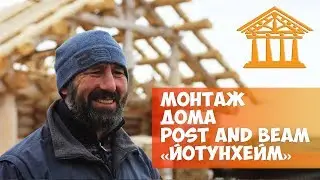 Монтаж кедрового дома 