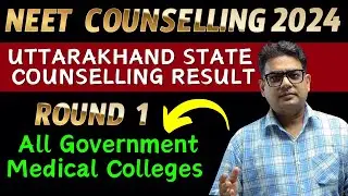 Uttarakhand Neet Counselling 2024 | Uttarakhand Round 1 Result 2024 | Uttarakhand Cut Off Neet 2024